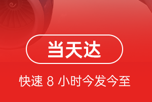 乌兰察布机场快运航空货运公司【机场